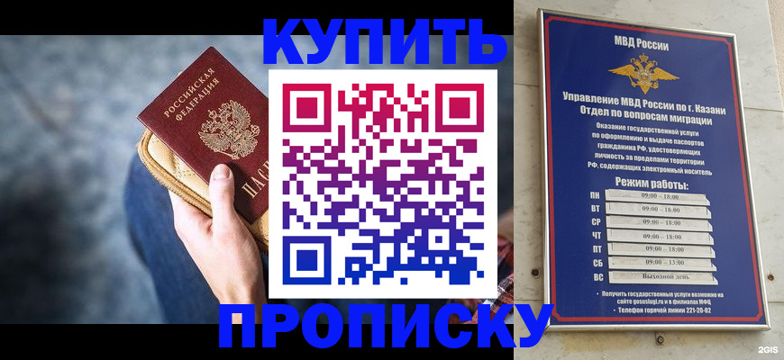 временная регистрация поиск в Шали